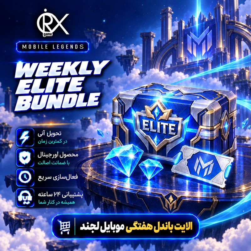 خرید الایت باندل هفتگی موبایل لجند از اوریکس گیم