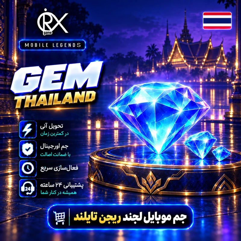 خریم جم موبایل لجند ریجن تایلند از اوریکس گیم