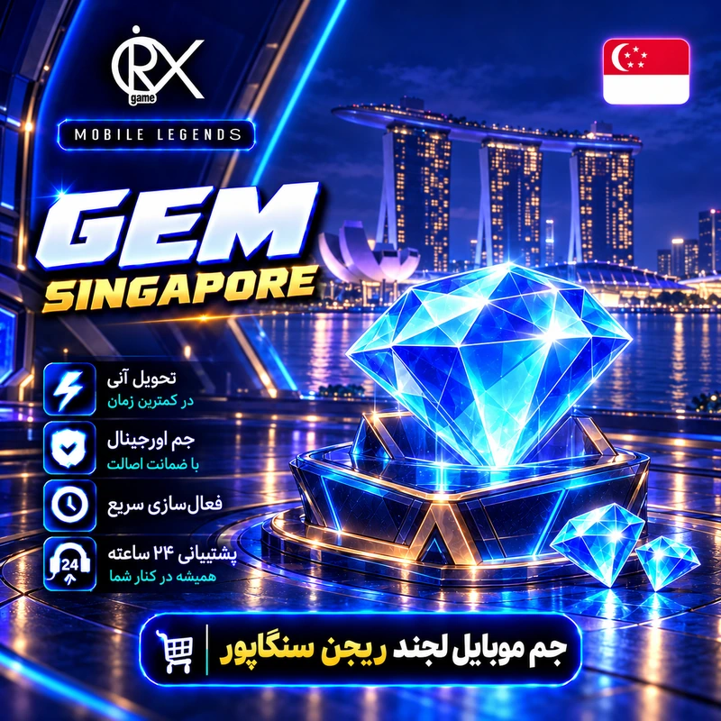 خریم جم موبایل لجند ریجن سنگاپور از اوریکس گیم