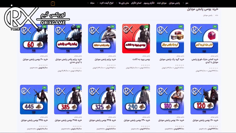 مرجع اقتصادی و ایمن خرید یوسی پابجی موبایل