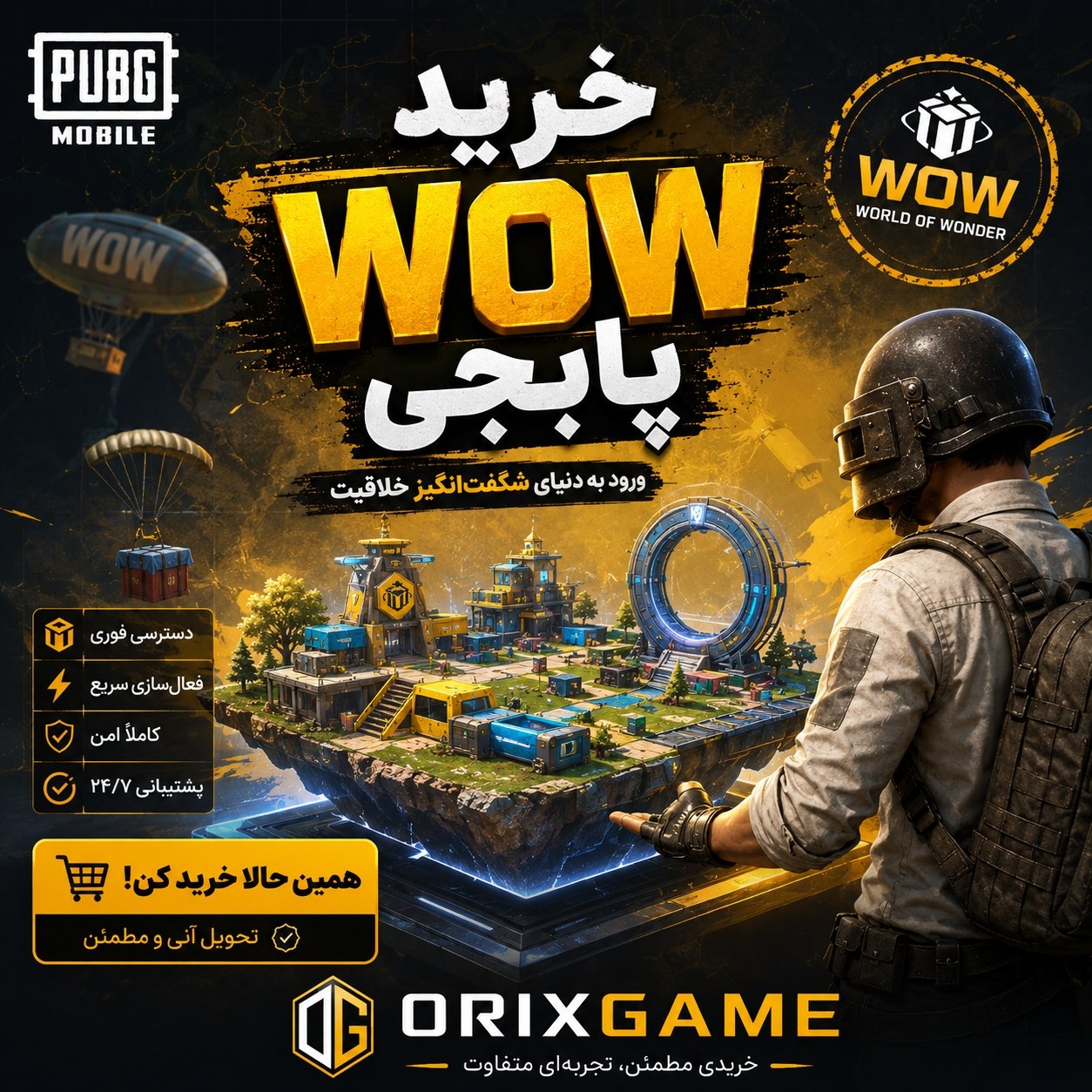 خرید wow پابجی از اوریکس گیم