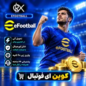 خرید کوین-ای-فوتبال از اوریکس گیم