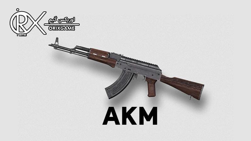 گان AKM