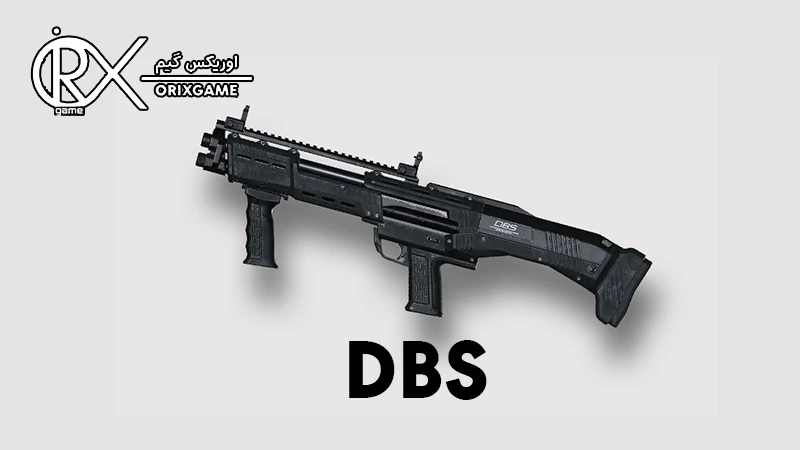 گان DBS