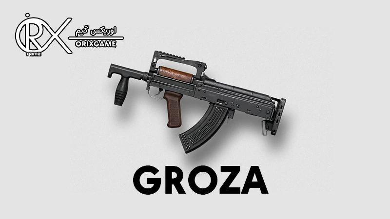 گان Groza