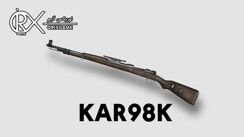 گان Kar98k