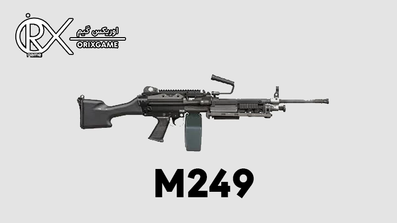 گان M249