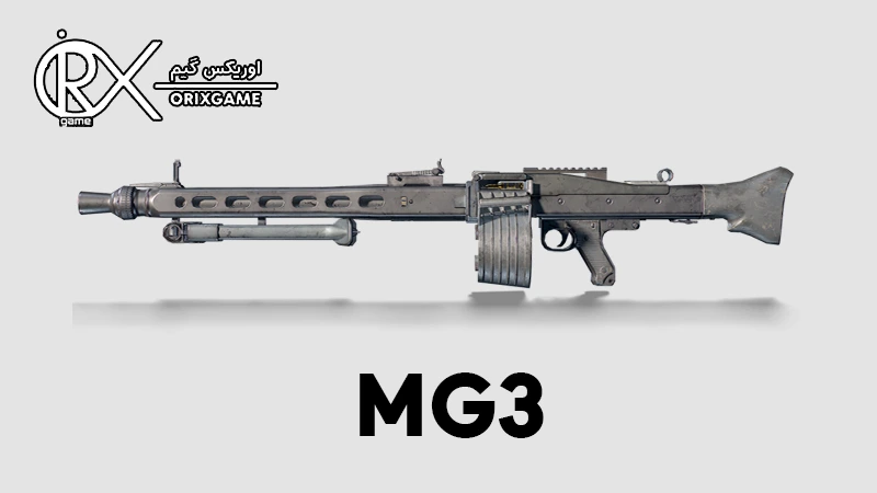 گان MG3