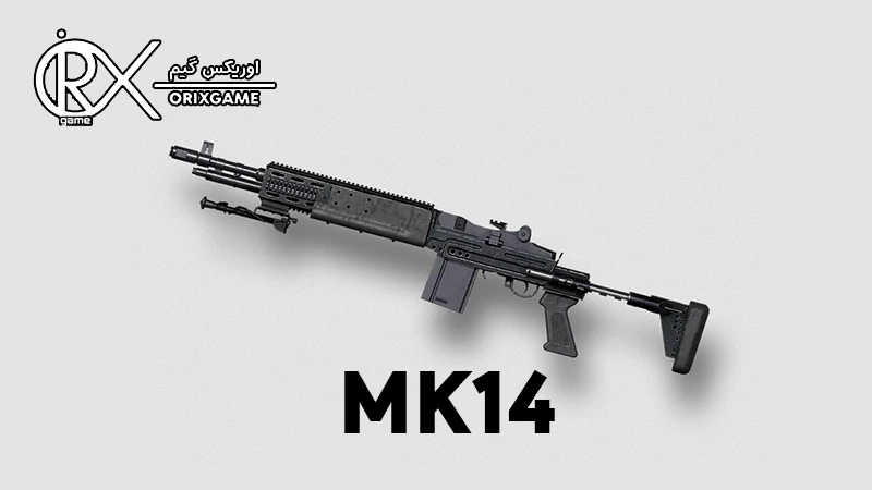 گان Mk14