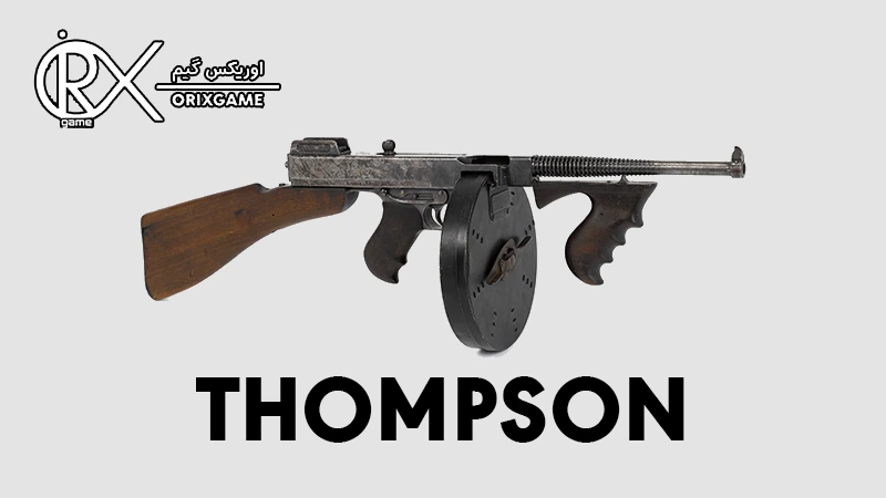 گان Thompson