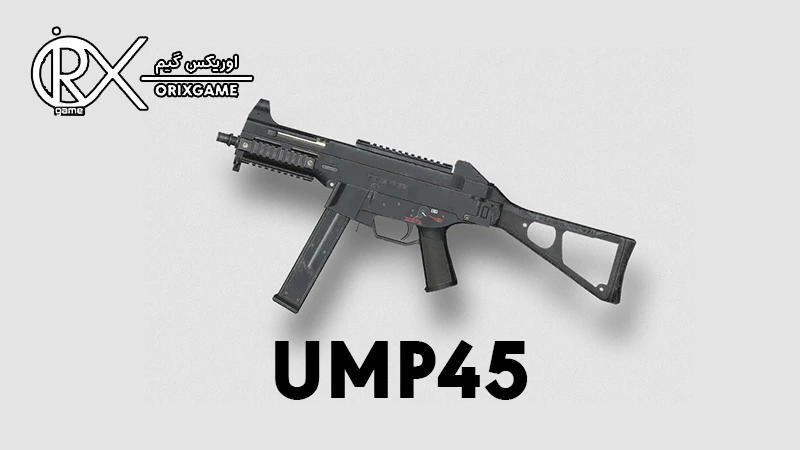 گان UMP45