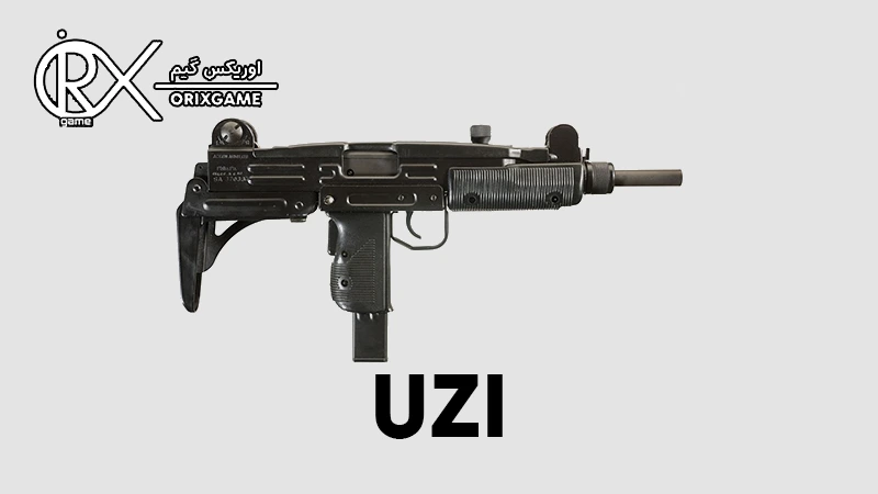 گان UZI